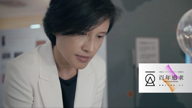 Taiwanese Cultural Association Centennial - Ep. 1: Taiwan Belongs to its People