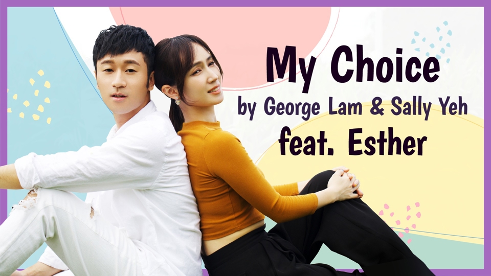 Sing Me a Love Song My Choice by Lam & Sally Yeh (ft. Esther